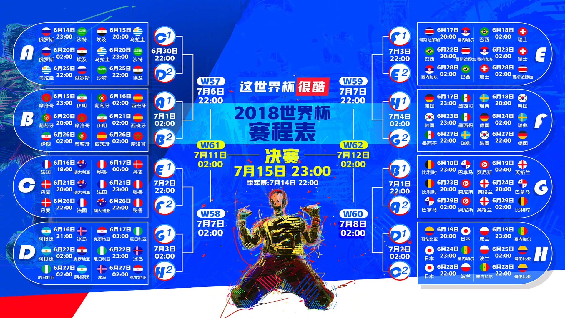绝境中的孤注一掷,2026世界杯A组,凯恩致命一击助乌兹别克斯坦逆转越南